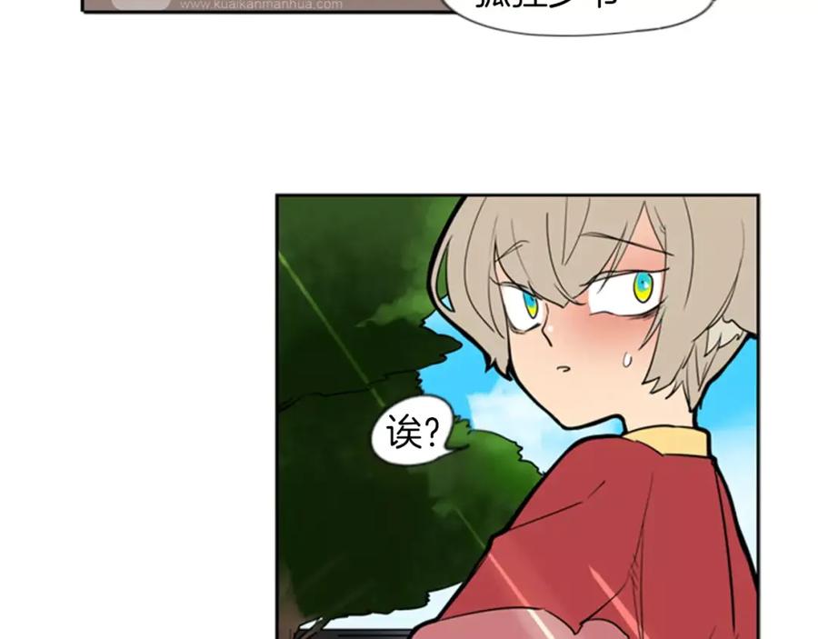 《狐狸的枷锁》第63话 相信 第89页