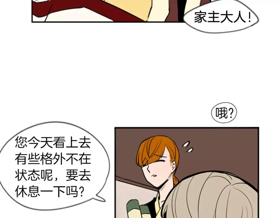 《狐狸的枷锁》第63话 相信 第78页