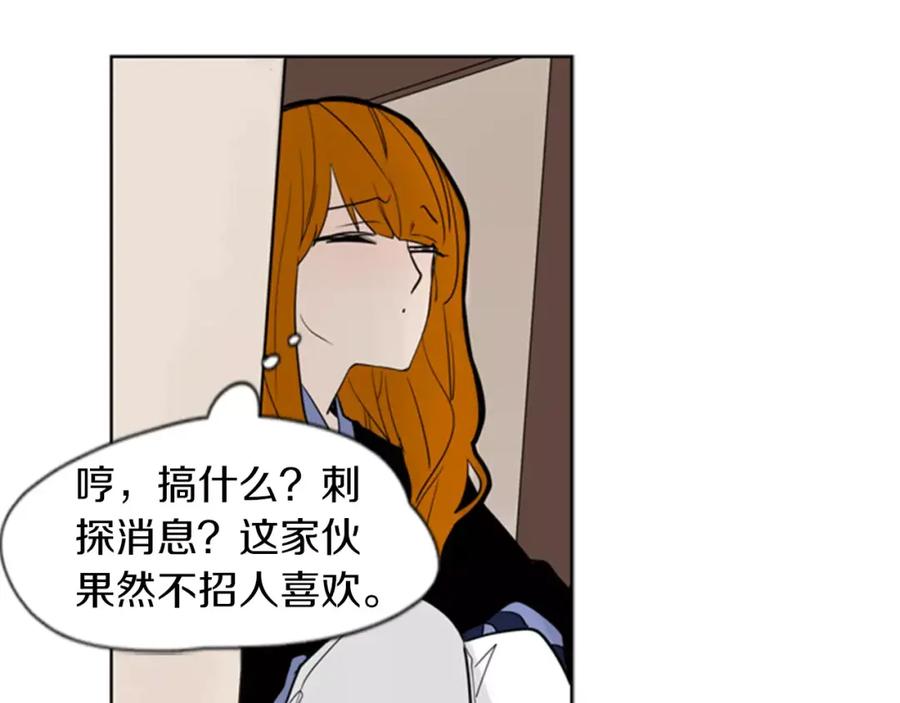 《狐狸的枷锁》第63话 相信 第42页