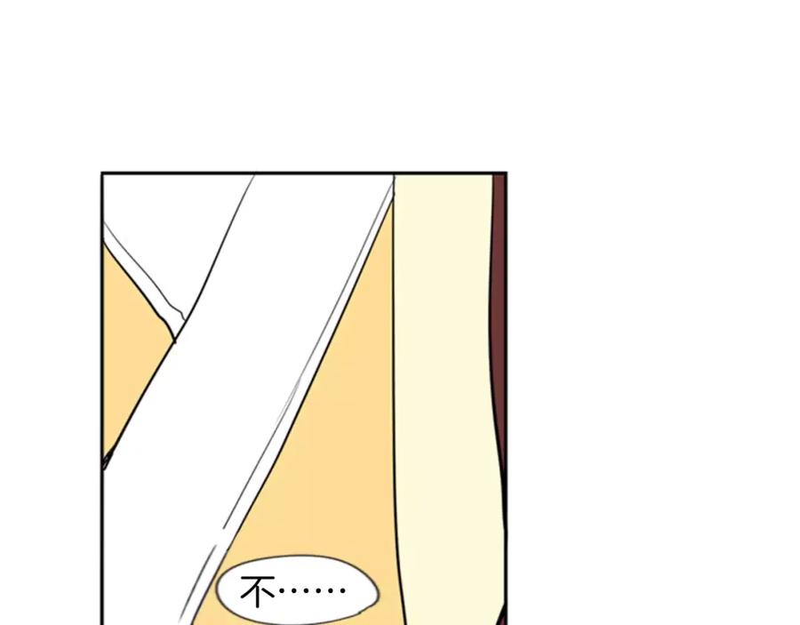 《狐狸的枷锁》第63话 相信 第84页