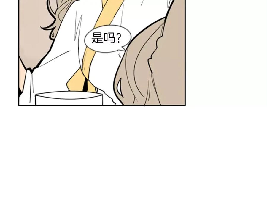 《狐狸的枷锁》第63话 相信 第32页