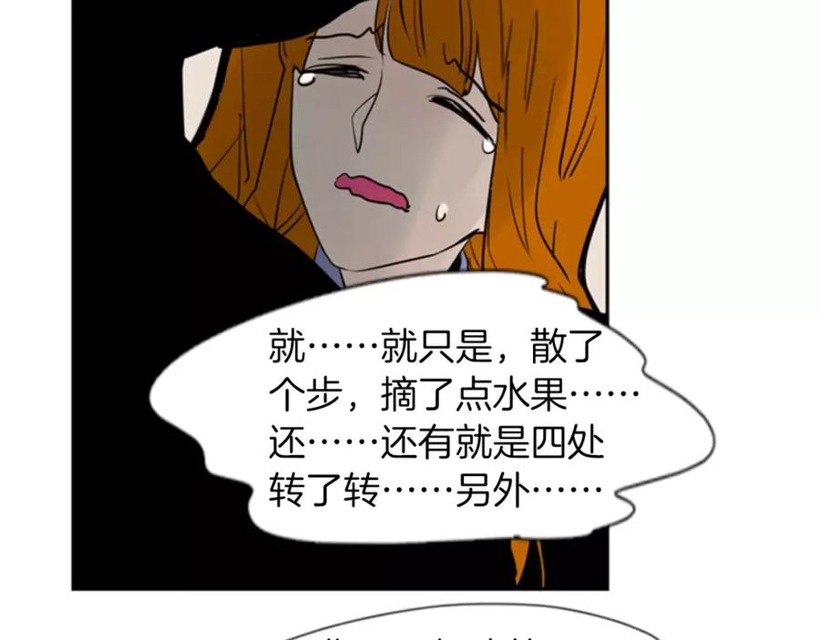 《狐狸的枷锁》第63话 相信 第48页
