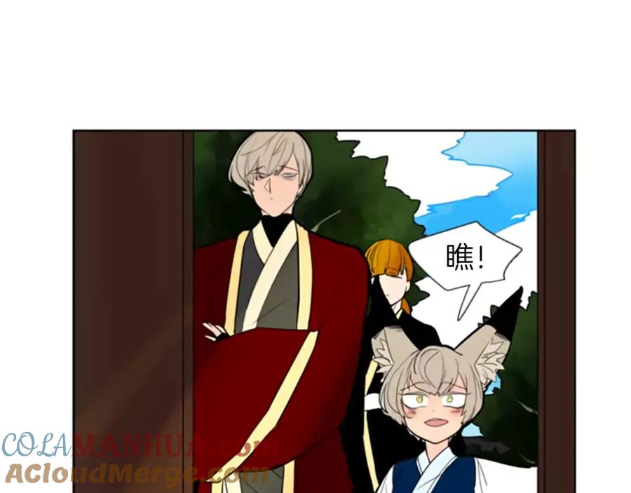 《狐狸的枷锁》第64话 惊喜 第64页