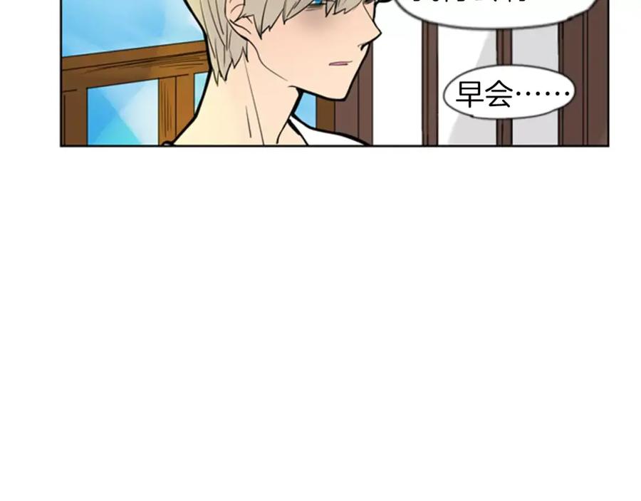 《狐狸的枷锁》第64话 惊喜 第12页