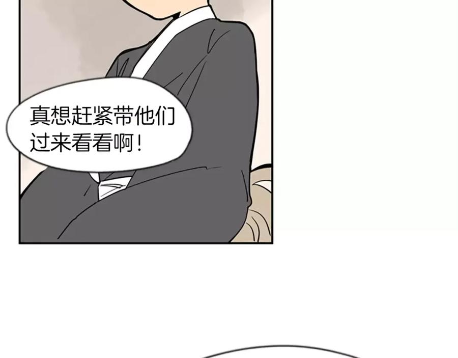 《狐狸的枷锁》第64话 惊喜 第36页