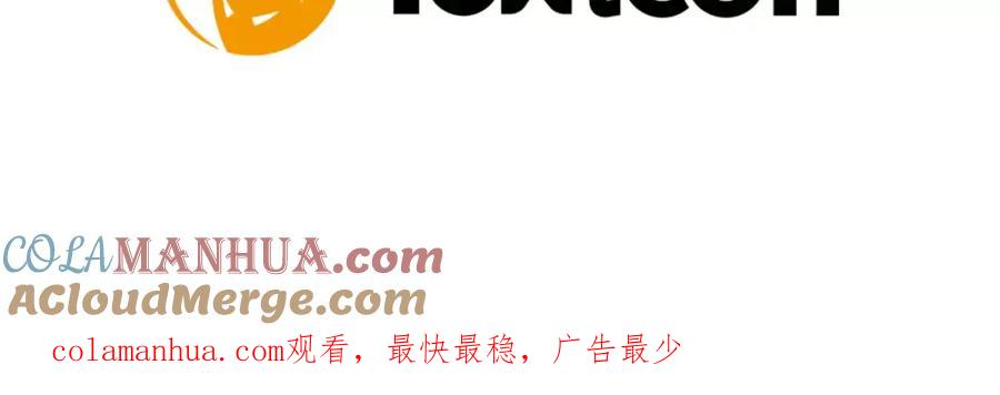 《狐狸的枷锁》第64话 惊喜 第91页