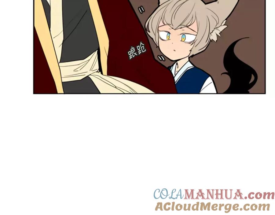 《狐狸的枷锁》第64话 惊喜 第76页