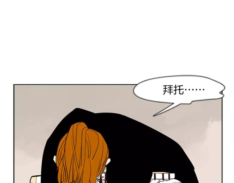 《狐狸的枷锁》第64话 惊喜 第5页