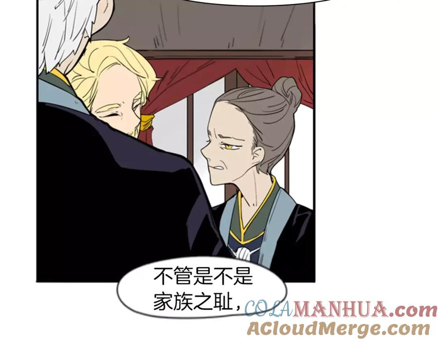 《狐狸的枷锁》第64话 惊喜 第19页