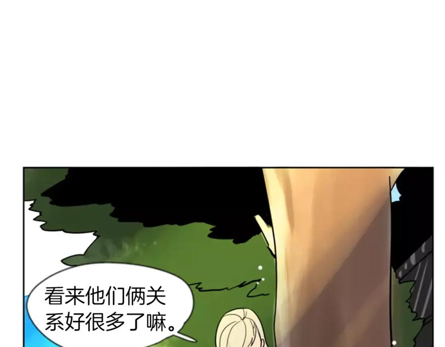 《狐狸的枷锁》第64话 惊喜 第84页
