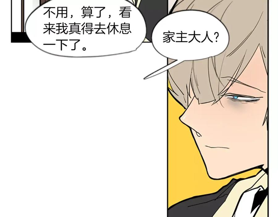 《狐狸的枷锁》第64话 惊喜 第42页