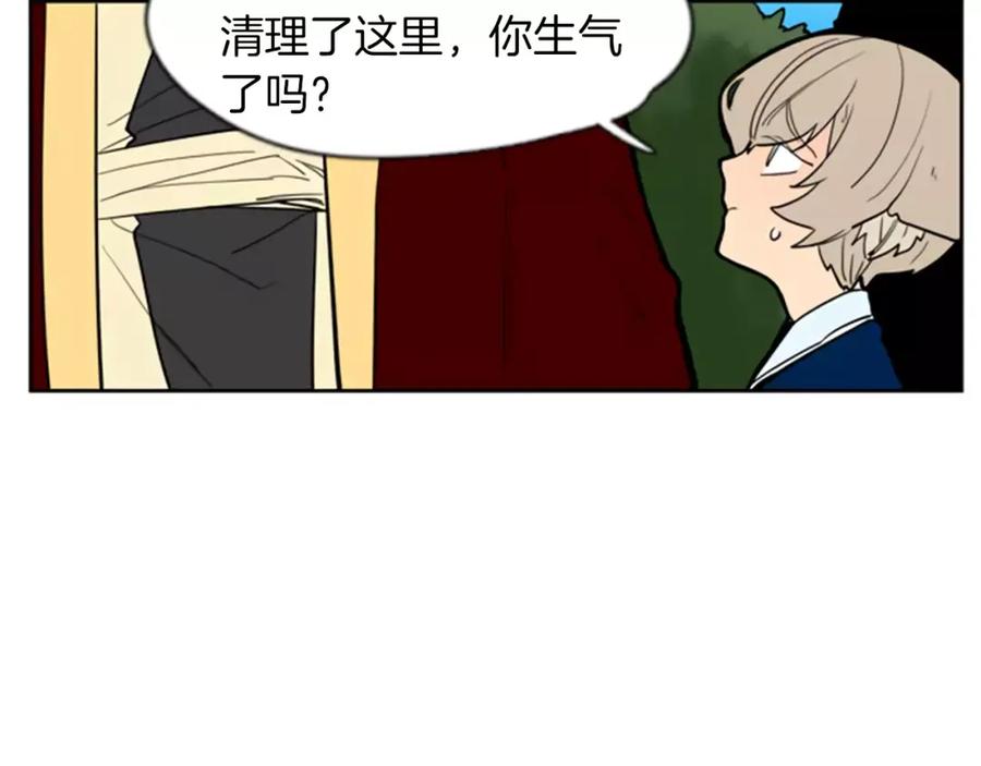 《狐狸的枷锁》第64话 惊喜 第71页