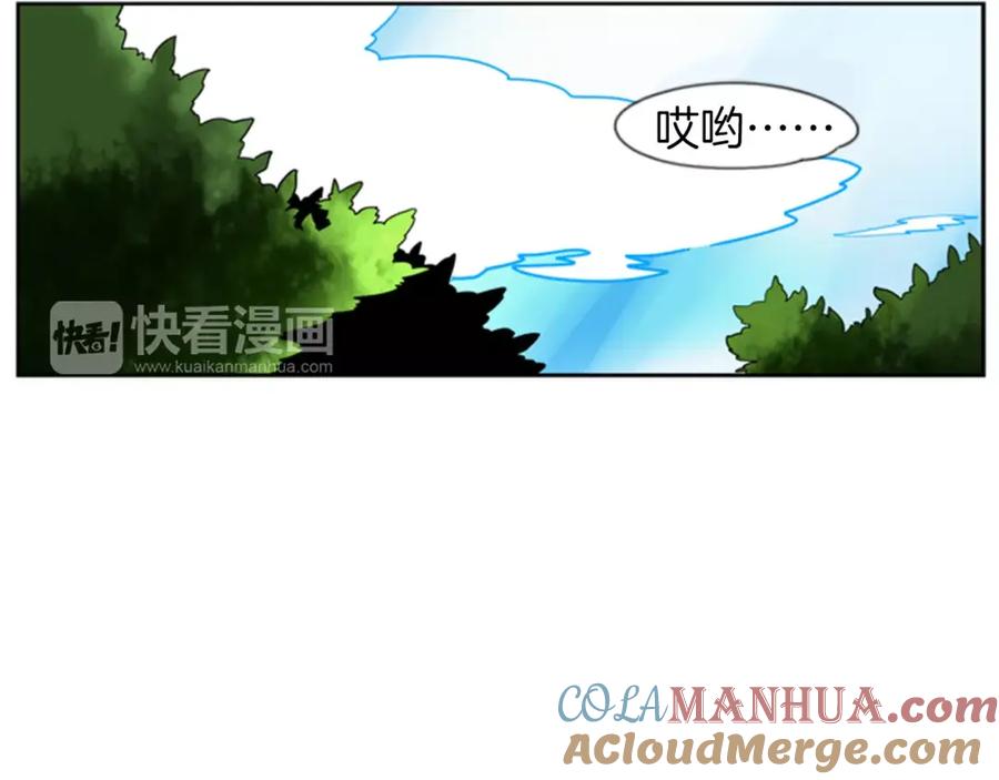 《狐狸的枷锁》第64话 惊喜 第25页