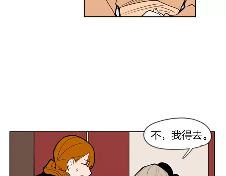 《狐狸的枷锁》第64话 惊喜 第47页