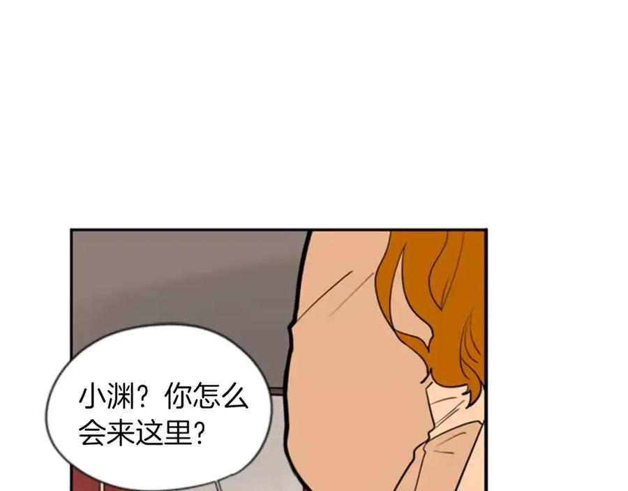 《狐狸的枷锁》第64话 惊喜 第44页