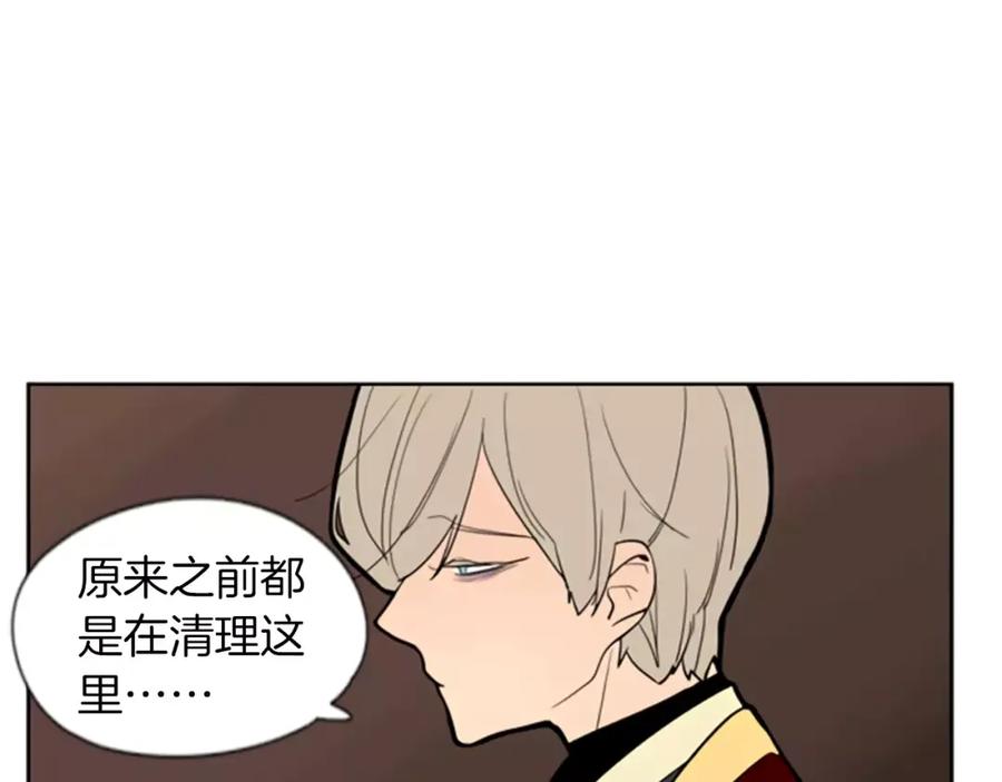 《狐狸的枷锁》第64话 惊喜 第74页