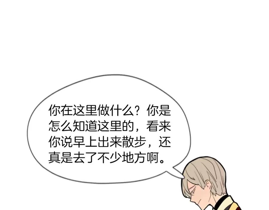 《狐狸的枷锁》第64话 惊喜 第60页