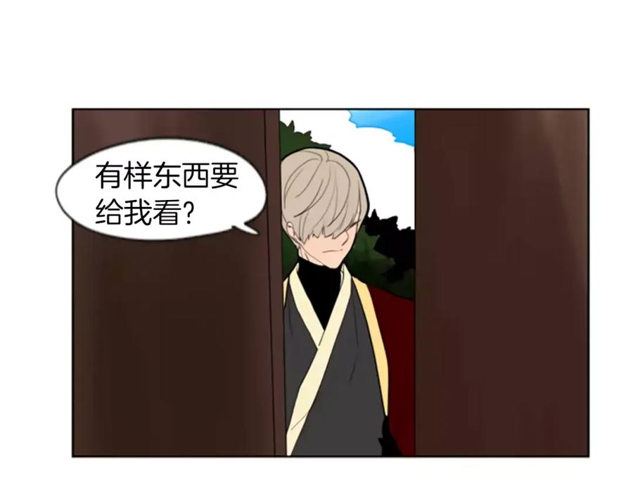 《狐狸的枷锁》第64话 惊喜 第62页