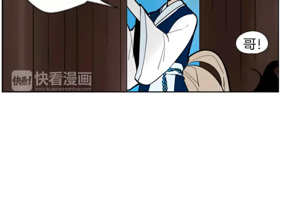 《狐狸的枷锁》第64话 惊喜 第59页