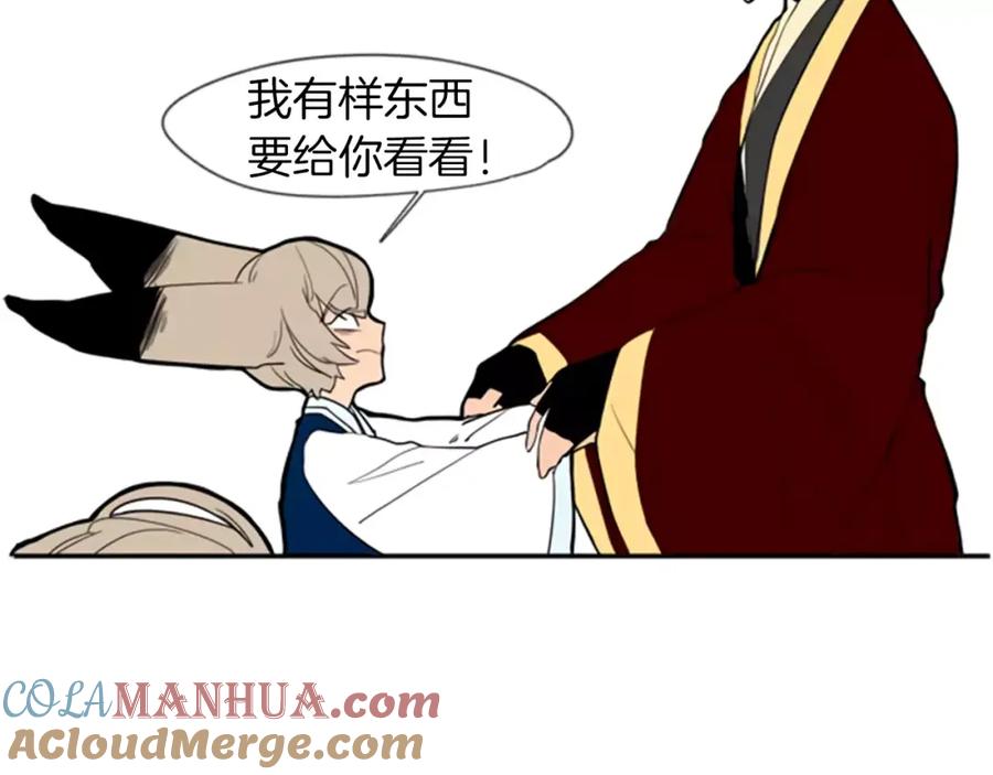 《狐狸的枷锁》第64话 惊喜 第61页
