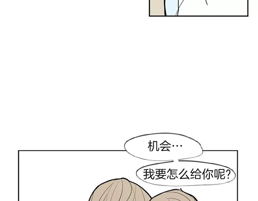 《狐狸的枷锁》第65话 可以给我个机会吗？ 第31页