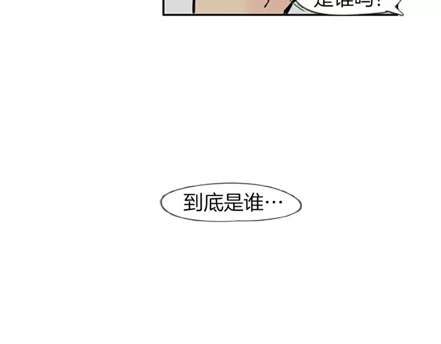 《狐狸的枷锁》第65话 可以给我个机会吗？ 第78页