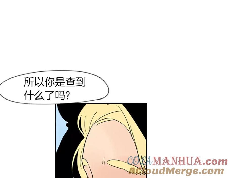 《狐狸的枷锁》第65话 可以给我个机会吗？ 第85页