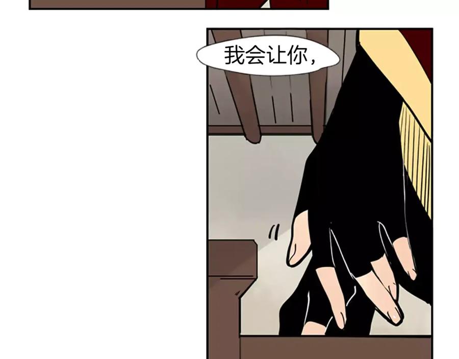 《狐狸的枷锁》第65话 可以给我个机会吗？ 第38页