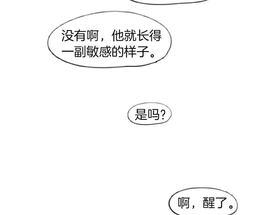 《狐狸的枷锁》第65话 可以给我个机会吗？ 第6页