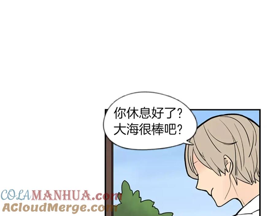 《狐狸的枷锁》第65话 可以给我个机会吗？ 第65页