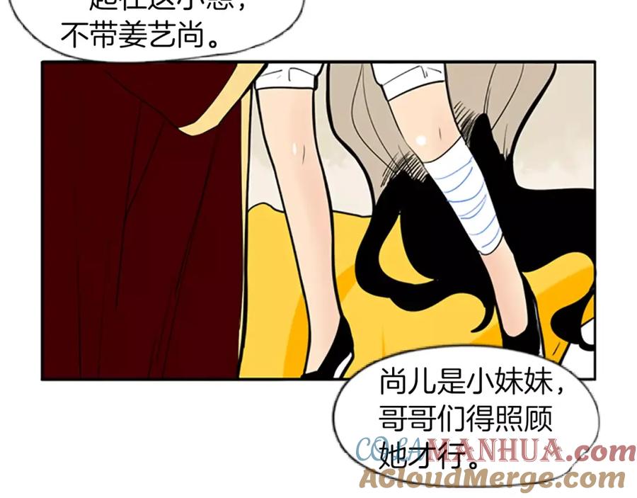 《狐狸的枷锁》第65话 可以给我个机会吗？ 第21页