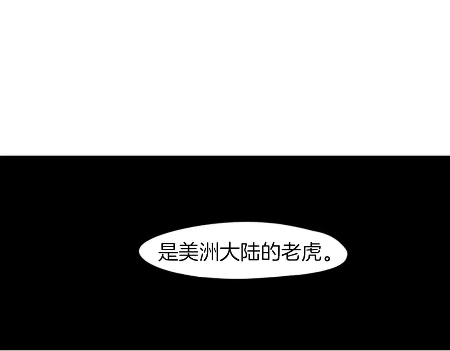 《狐狸的枷锁》第65话 可以给我个机会吗？ 第88页