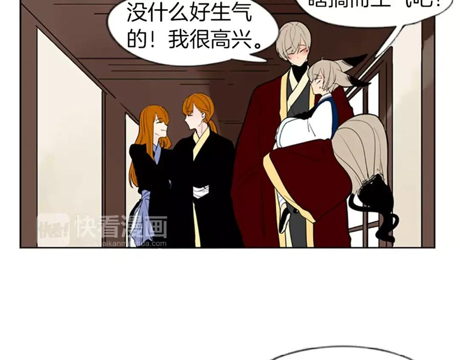 《狐狸的枷锁》第65话 可以给我个机会吗？ 第18页