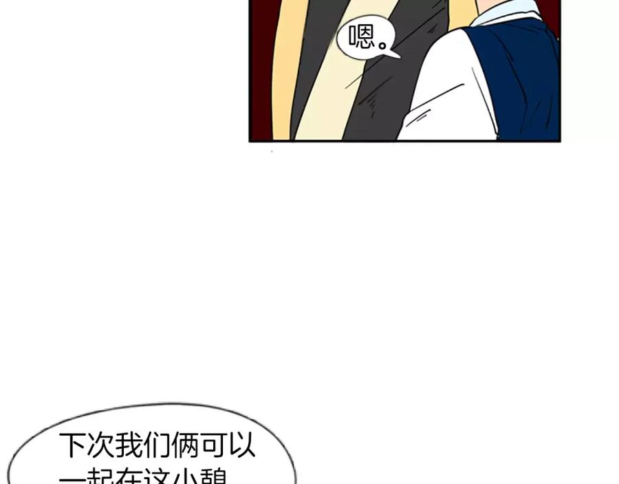 《狐狸的枷锁》第65话 可以给我个机会吗？ 第20页