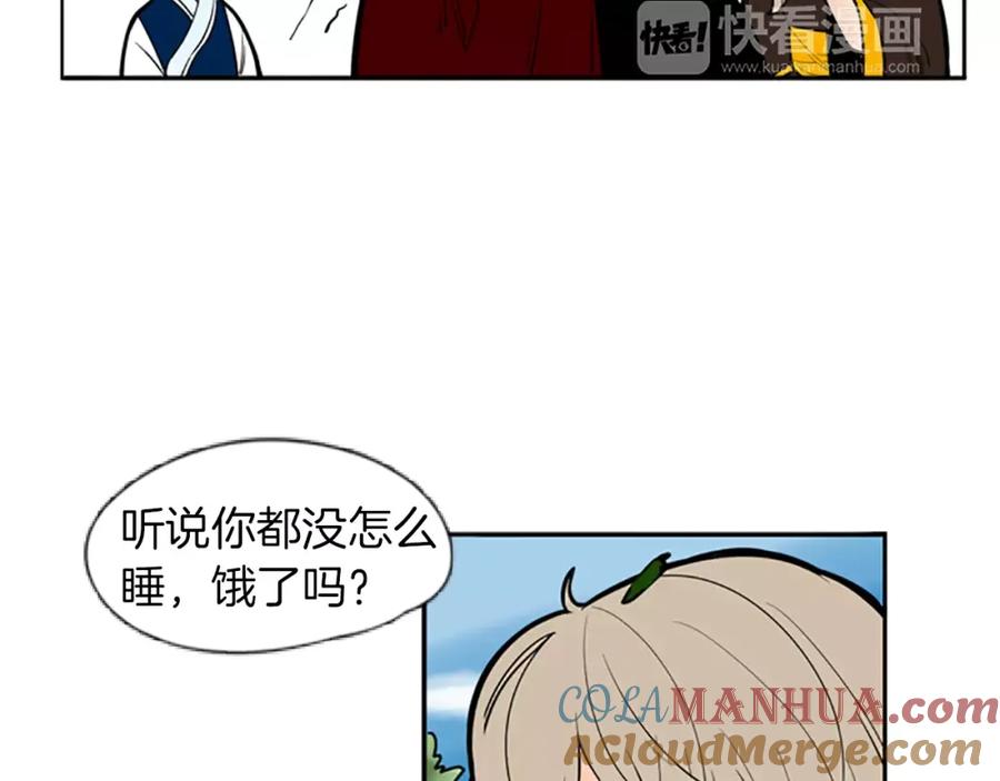 《狐狸的枷锁》第65话 可以给我个机会吗？ 第9页