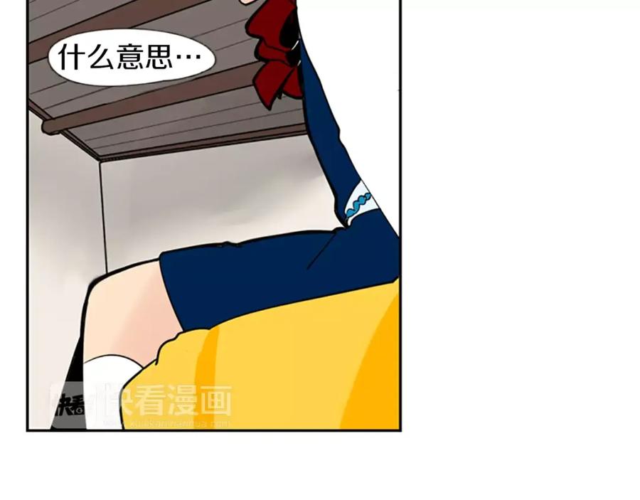 《狐狸的枷锁》第65话 可以给我个机会吗？ 第50页