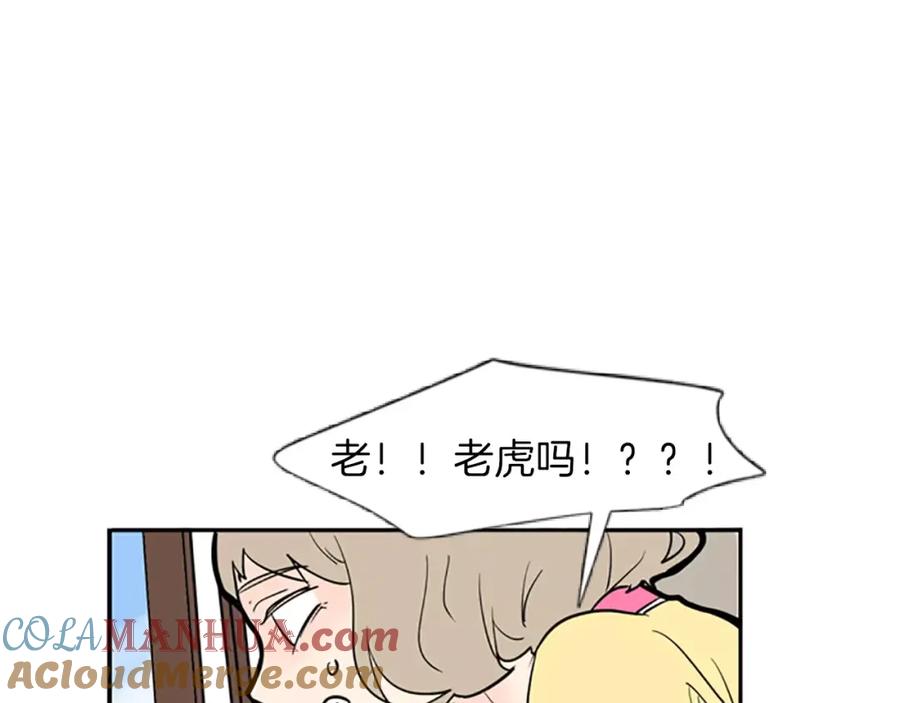 《狐狸的枷锁》第65话 可以给我个机会吗？ 第89页