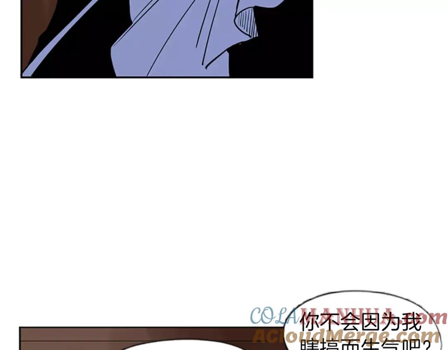 《狐狸的枷锁》第65话 可以给我个机会吗？ 第17页