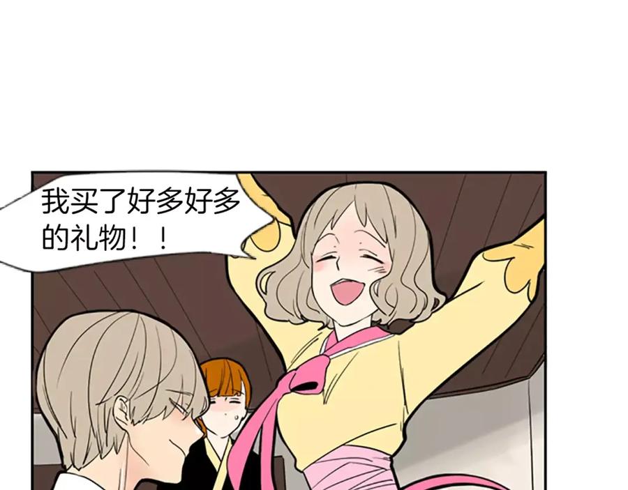 《狐狸的枷锁》第65话 可以给我个机会吗？ 第67页