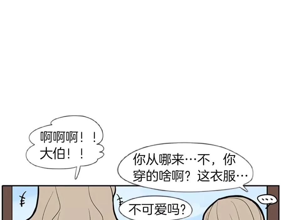 《狐狸的枷锁》第65话 可以给我个机会吗？ 第80页