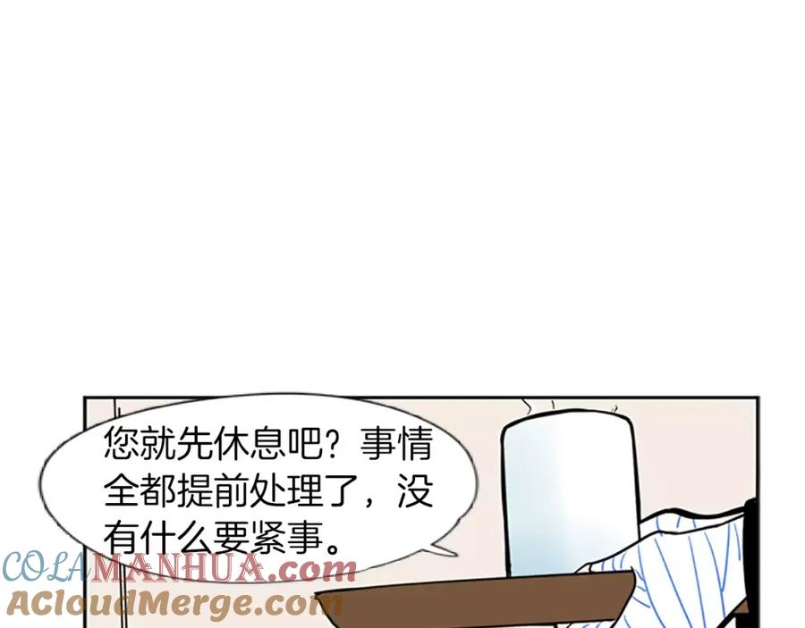 《狐狸的枷锁》第65话 可以给我个机会吗？ 第53页