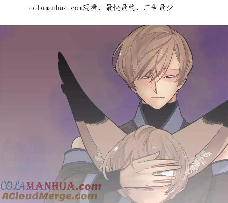 《狐狸的枷锁》第65话 可以给我个机会吗？ 第1页