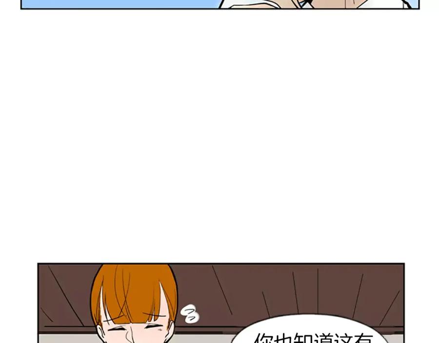 《狐狸的枷锁》第65话 可以给我个机会吗？ 第59页