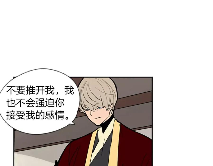 《狐狸的枷锁》第65话 可以给我个机会吗？ 第36页