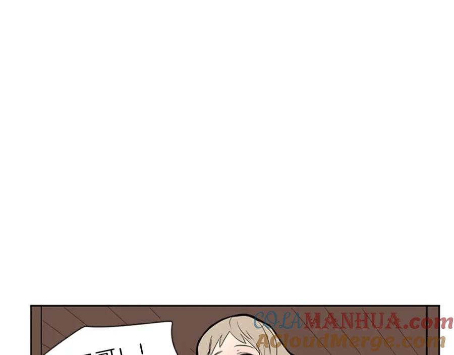 《狐狸的枷锁》第65话 可以给我个机会吗？ 第61页