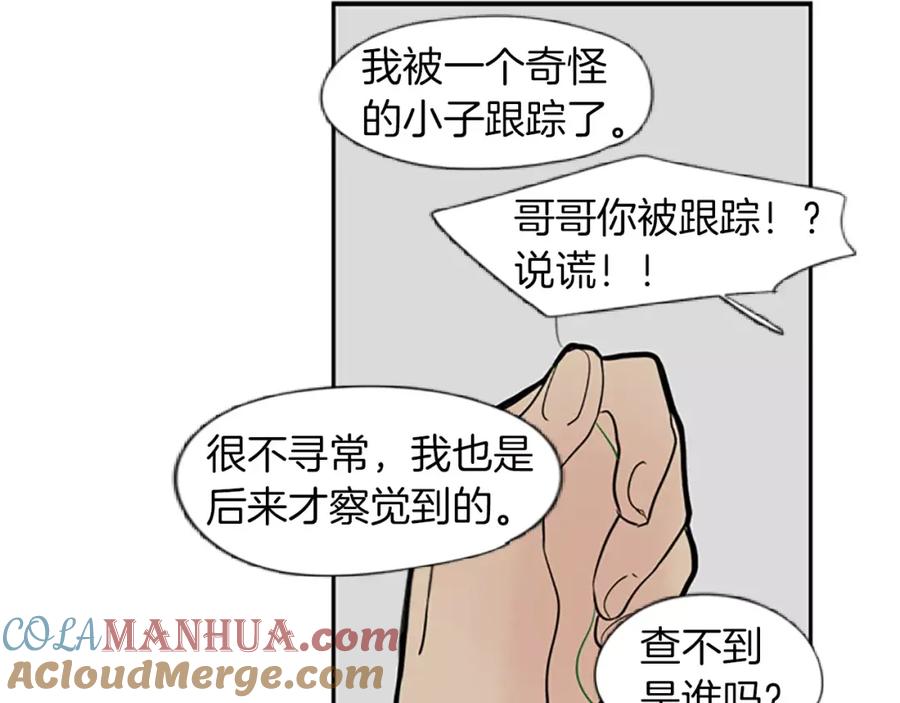 《狐狸的枷锁》第65话 可以给我个机会吗？ 第77页