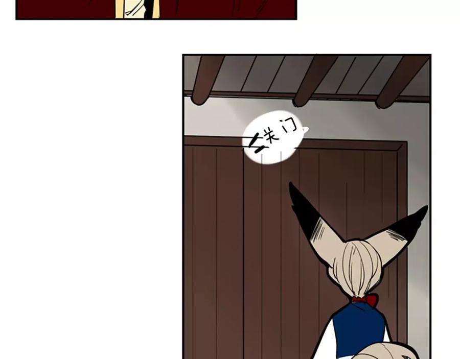 《狐狸的枷锁》第65话 可以给我个机会吗？ 第48页