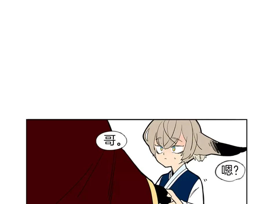 《狐狸的枷锁》第65话 可以给我个机会吗？ 第22页