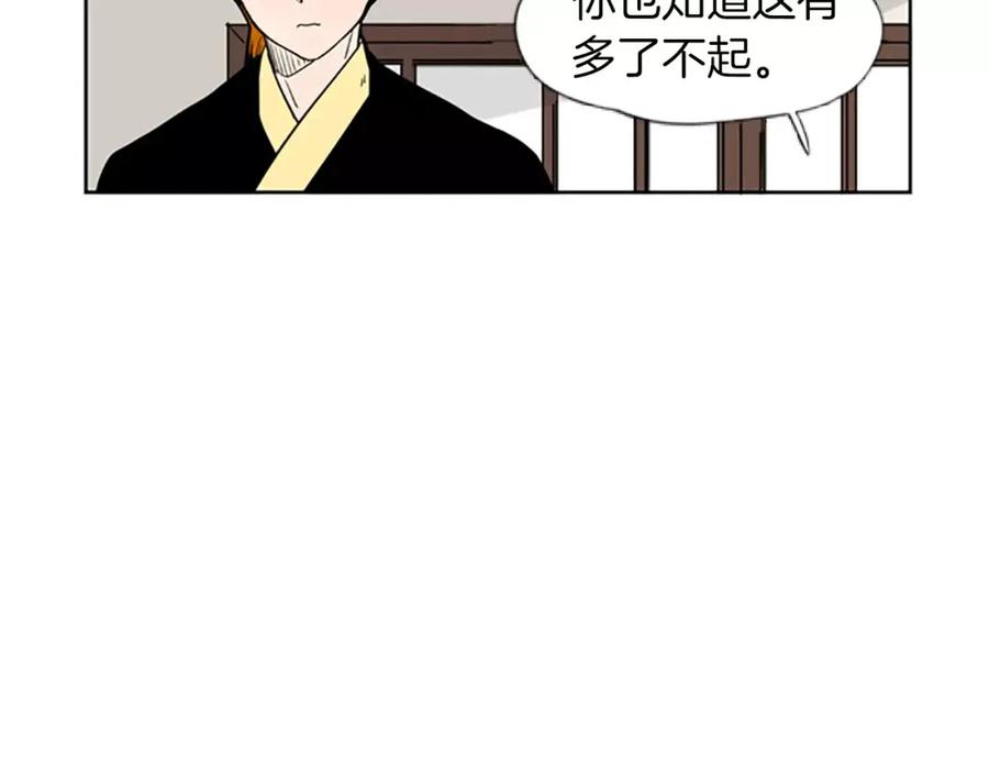 《狐狸的枷锁》第65话 可以给我个机会吗？ 第60页