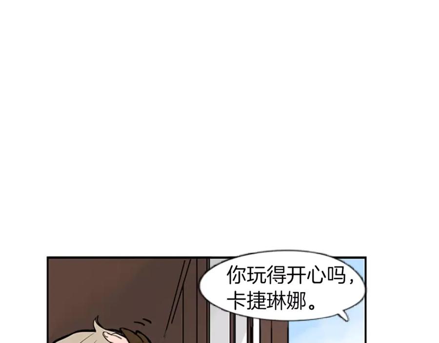《狐狸的枷锁》第65话 可以给我个机会吗？ 第82页
